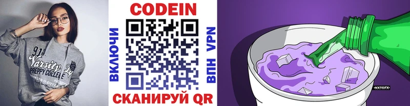 блэк спрут tor где можно купить Моршанск Codein Purple Drank