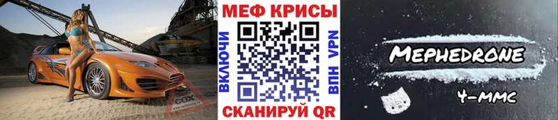 МЯУ-МЯУ 4 MMC  наркота  Моршанск 