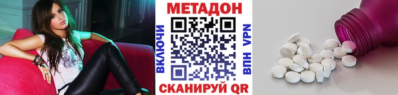 купить Моршанск МЕТАДОН methadone